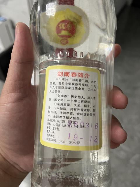 古玩雜項1998年劍南春酒兩瓶拍賣，當前價格3600元