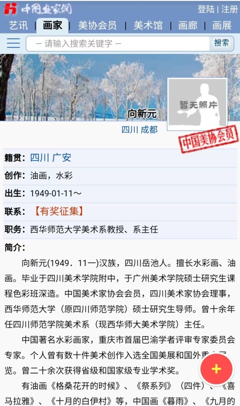 古玩字畫中美協會員四川美協理事西華師范大學碩士生導師向新元教授楊貴妃初浴圖手工原裱立軸拍賣,當前價格1688元