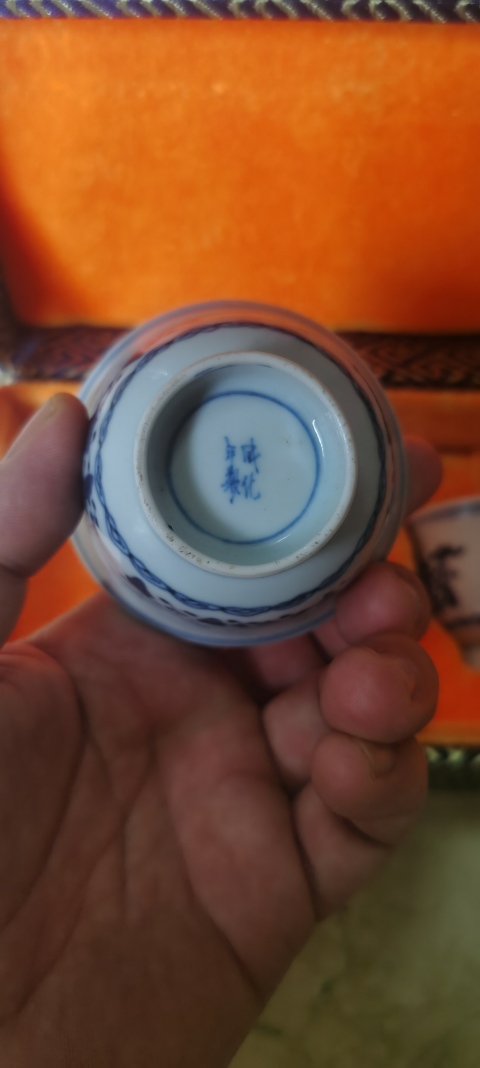 古玩陶瓷乾隆青花花卉紋茶杯一對拍賣，當前價格6800元