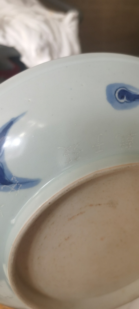 古玩陶瓷清乾隆青花過墻龍紋盤拍賣，當前價格8000元