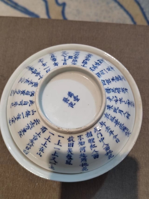 古玩陶瓷晚清錦堂發記款文字青花蓋碗拍賣，當前價格6666元
