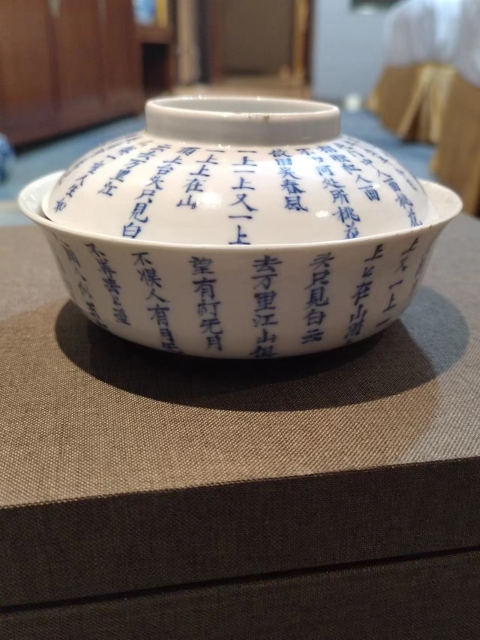 古玩陶瓷晚清錦堂發記款文字青花蓋碗拍賣，當前價格6666元