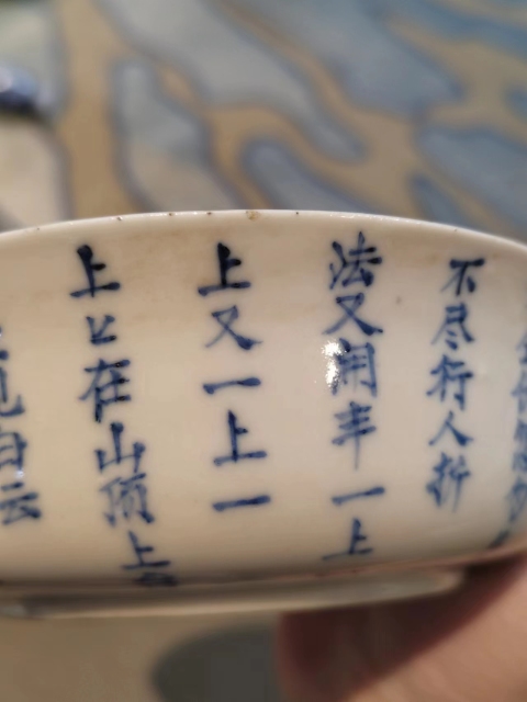 古玩陶瓷晚清錦堂發記款文字青花蓋碗拍賣，當前價格6666元