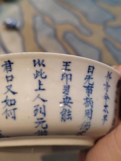 古玩陶瓷晚清錦堂發記款文字青花蓋碗拍賣，當前價格6666元