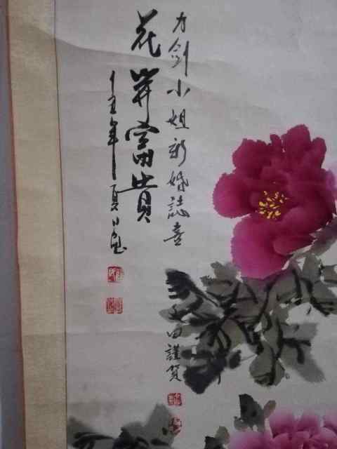 古玩字畫花開富貴拍賣,當前價格600元