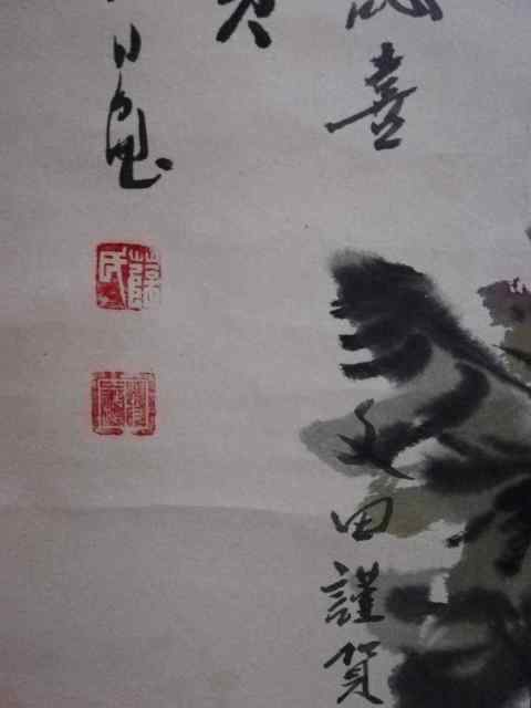 古玩字畫花開富貴拍賣,當前價格600元
