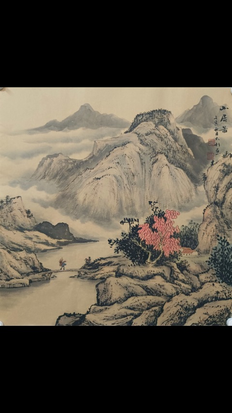 古玩字畫中國書畫家協會會員,山東美術協會會員,國家一級書畫家山水精品墨寶結緣拍賣,當前價格1199元