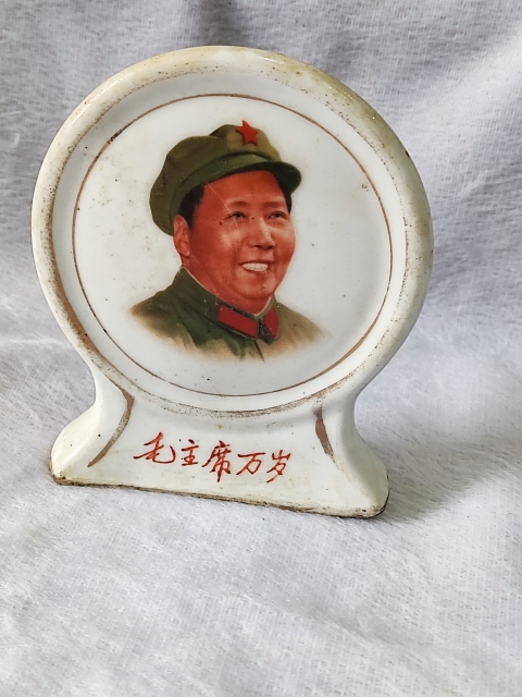 古玩陶瓷文革詩紋擺件拍賣,當前價格998元