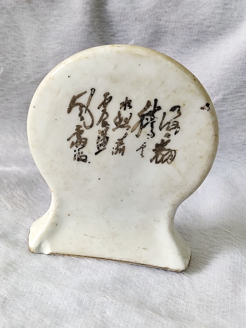 古玩陶瓷文革詩紋擺件拍賣,當前價格998元