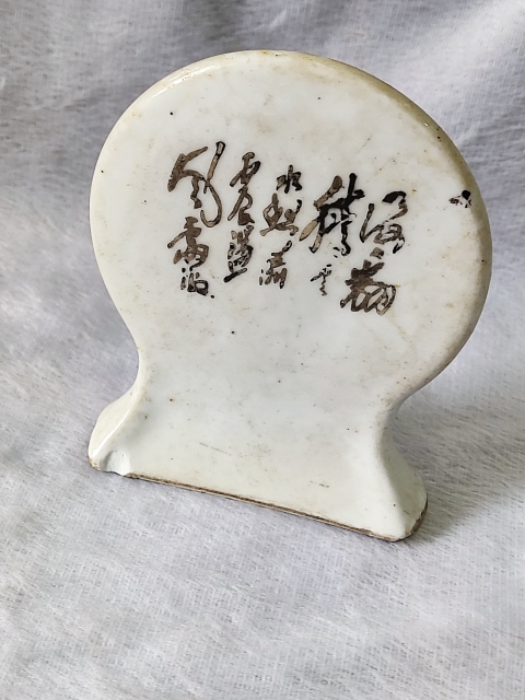 古玩陶瓷文革詩紋擺件拍賣,當前價格998元