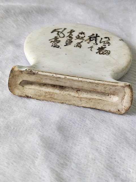 古玩陶瓷文革詩紋擺件拍賣,當前價格998元