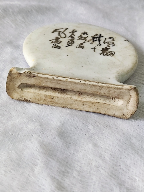古玩陶瓷文革詩紋擺件拍賣,當前價格998元