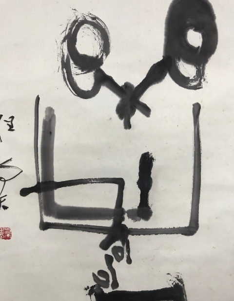 古玩字畫著名書法家篆刻家程與天老師樂壽手工原裱書法立軸拍賣,當前價格1200元