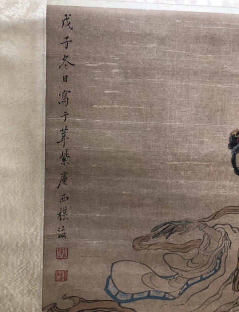 古玩字畫顧洛《洛神》拍賣,當前價格6000元