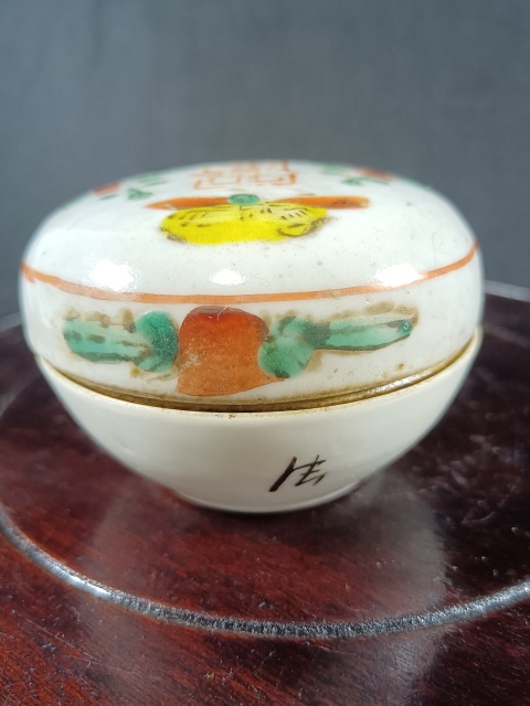 古玩陶瓷民國囍字粉彩蝴蝶戀花粉盒拍賣,當前價格850元
