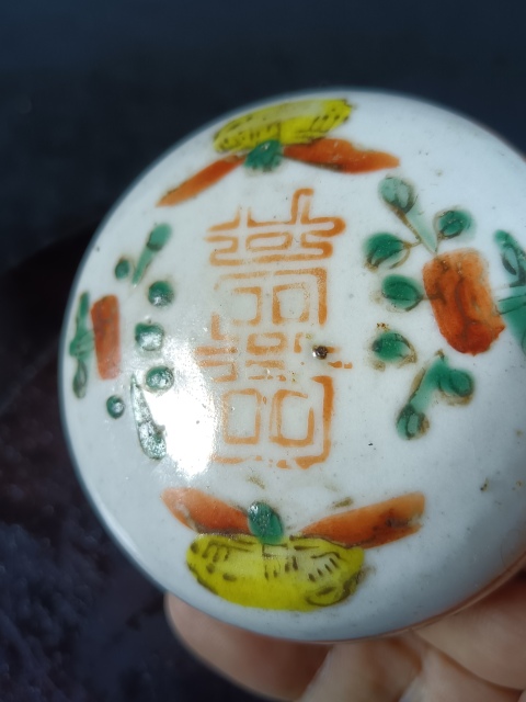 古玩陶瓷民國囍字粉彩蝴蝶戀花粉盒拍賣,當前價格850元