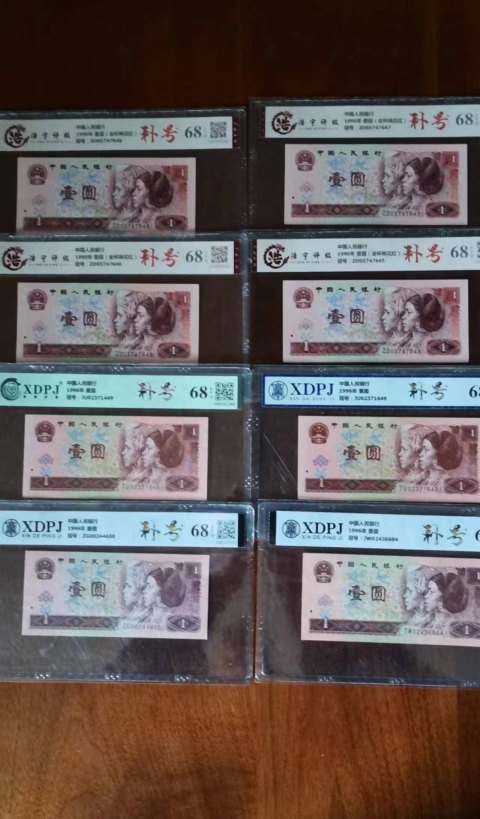 古玩雜項第四版人民幣壹圓紙幣評級幣拍賣，當前價格800元