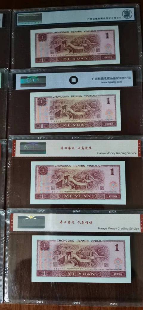古玩雜項第四版人民幣壹圓紙幣評級幣拍賣，當前價格800元