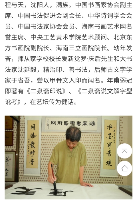 古玩字畫著名書法家篆刻家程與天老師樂壽手工原裱書法立軸拍賣,當前價格1200元