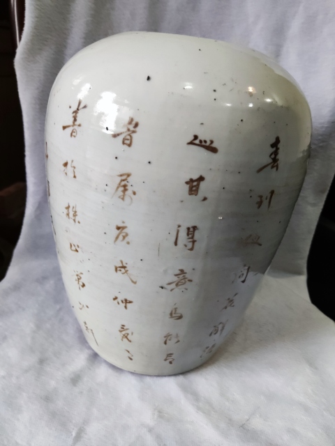 古玩陶瓷清代宣統花鳥詩紋淺絳彩冬瓜罐拍賣,當前價格3888元