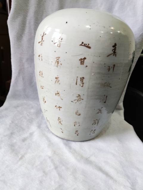 清代宣統花鳥詩紋淺絳彩冬瓜罐拍賣，當前價格3998元