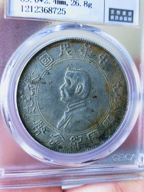 古玩錢(qián)幣開(kāi)國(guó)紀(jì)念幣{背逆}.錯(cuò)版幣拍賣(mài),當(dāng)前價(jià)格4666元