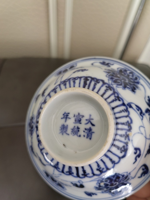 古玩陶瓷官窯大清宣統年制青花纏枝蓮紋小茶盞拍賣，當前價格58888元