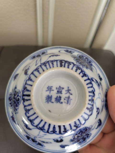 古玩陶瓷官窯大清宣統年制青花纏枝蓮紋小茶盞拍賣，當前價格58888元