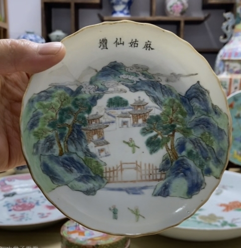古玩陶瓷道光粉彩青綠山水盤拍賣，當前價格6800元