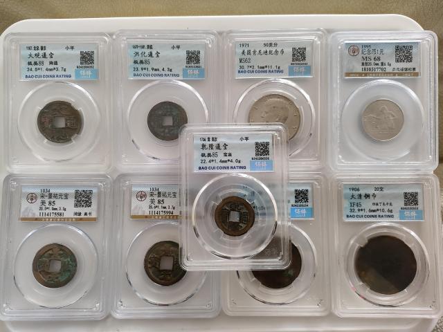 古玩錢幣大觀通寶等一組拍賣，當前價格258元