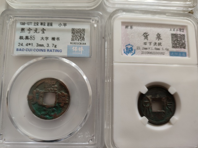 古玩錢幣隋五銖等一組拍賣,當前價格258元