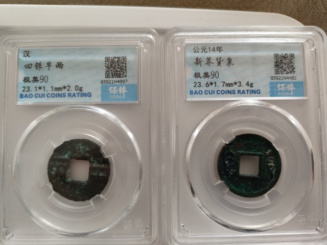 古玩錢幣隋五銖等一組拍賣,當前價格258元