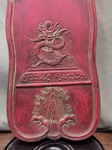 古玩雜項朱砂墨拍賣,當前價格16000元