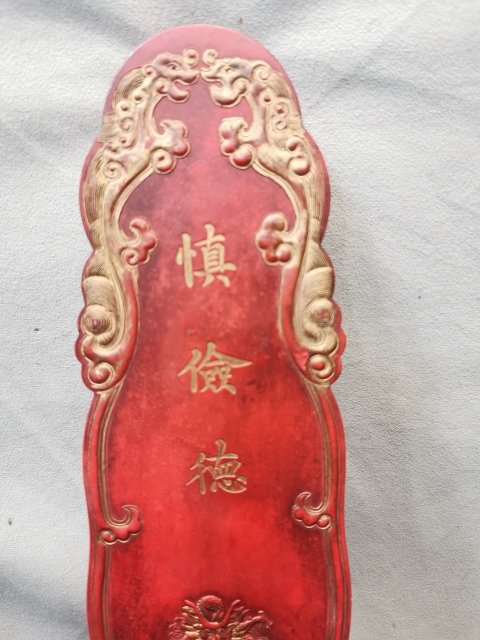 古玩雜項朱砂墨拍賣,當前價格16000元