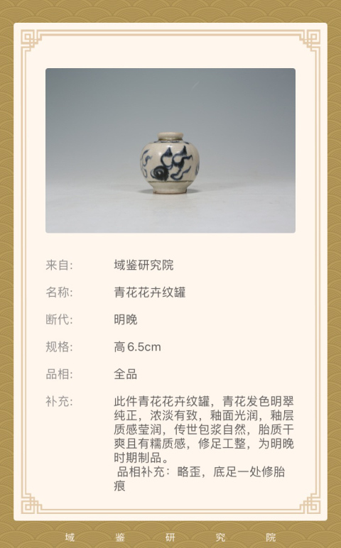 古玩陶瓷明晚期 瓜棱石榴尊拍賣,當前價格2300元