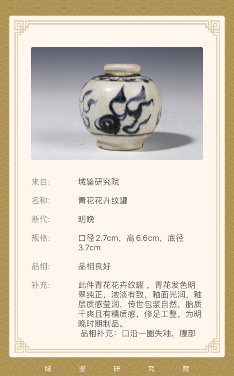 古玩陶瓷明晚期 瓜棱石榴尊拍賣,當前價格2300元