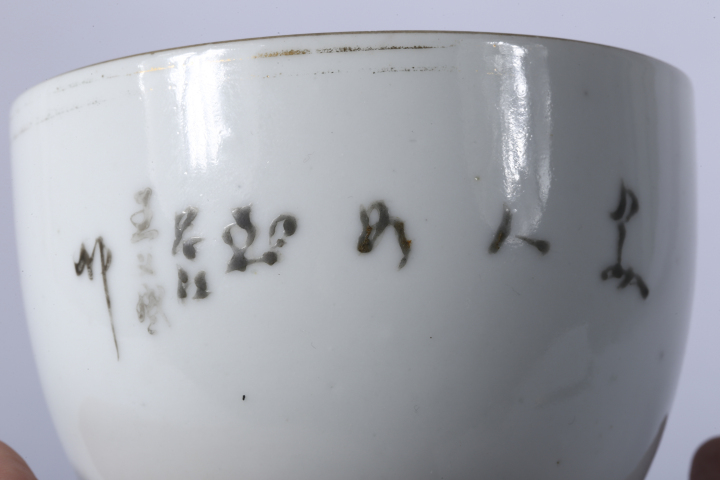 古玩陶瓷民國·淺絳彩庭院仕女紋小缸拍賣,當前價格1588元