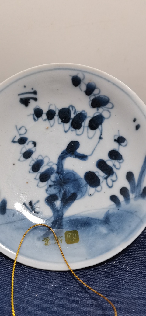 古玩陶瓷外醬釉內青花花卉茶杯一套拍賣,當前價格2500元