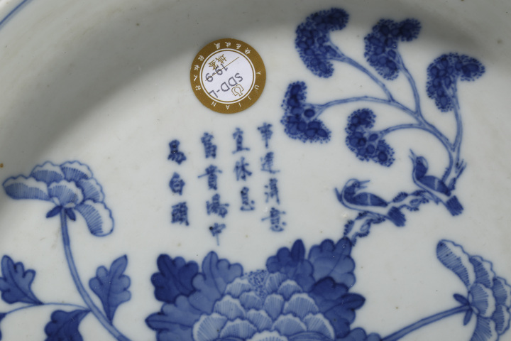 古玩陶瓷晚清·青花富貴白頭紋洗拍賣,當前價格3900元