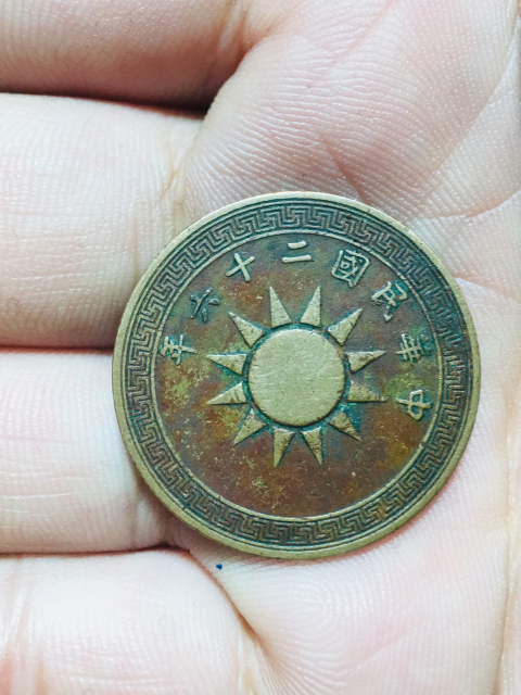 古玩錢幣黨徽布圖壹分拍賣，當前價格288元