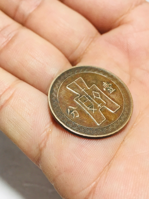 古玩錢幣黨徽布圖壹分拍賣，當前價格288元