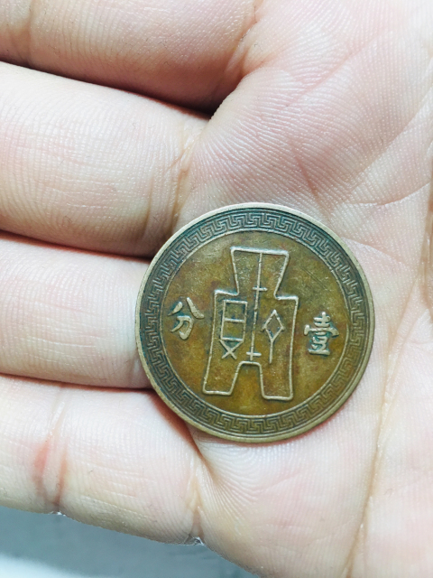 古玩錢幣黨徽布圖壹分拍賣，當前價格288元