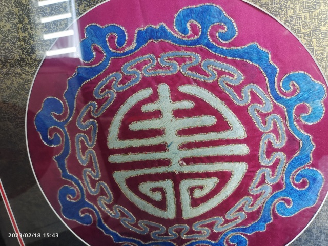古玩雜項【精品刺繡】團壽刺繡掛屏拍賣,當前價格500元