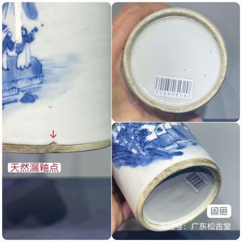 古玩陶瓷晚清山水紋青花筆筒拍賣，當(dāng)前價格3800元