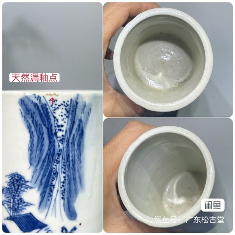 古玩陶瓷晚清山水紋青花筆筒拍賣，當(dāng)前價格3800元