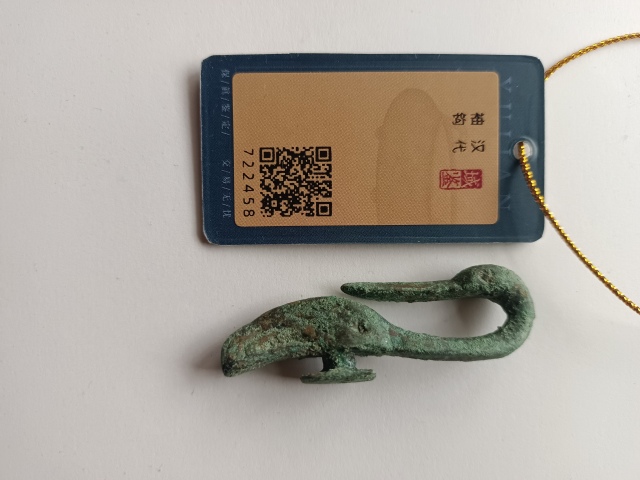 古玩雜項【實物保真】漢代.* 銅回頭鴨袖鉤拍賣，當前價格9999元