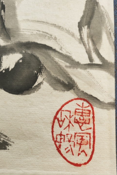 古玩字畫中國美術家協會已故名家周仁輝《小和尚》拍賣,當前價格369元