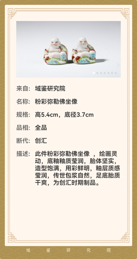 古玩陶瓷出口創(chuàng)匯期彌勒佛瓷塑拍賣,當(dāng)前價(jià)格260元