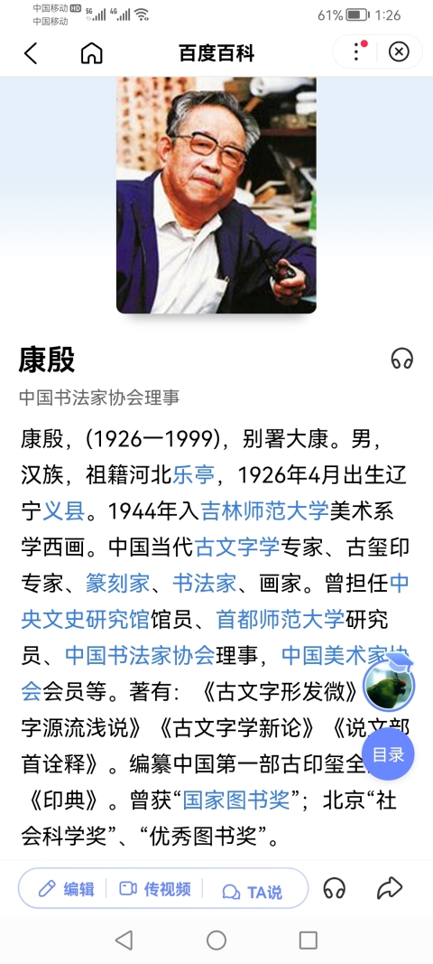 古玩字畫金運(yùn)昌恩師已故老中書協(xié)中美協(xié)雙協(xié)理事大康書法拍賣，當(dāng)前價格6000元