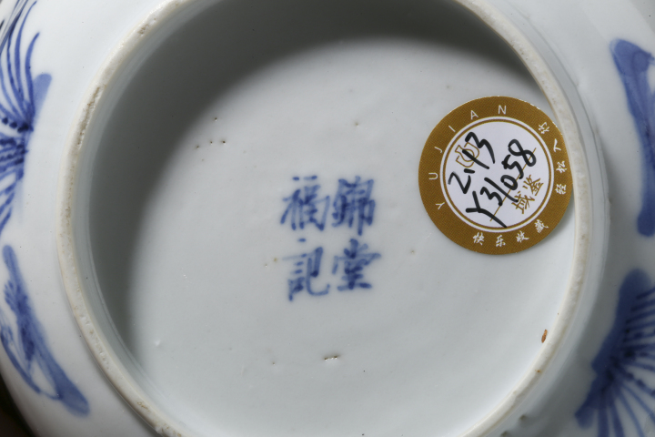 古玩陶瓷晚清·青花蓮池游禽紋碗拍賣，當前價格2500元